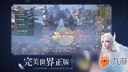 完美世界手游没蓝了怎么办 