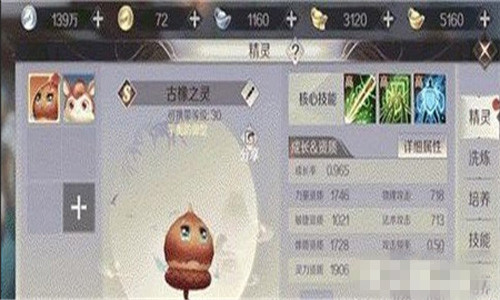 完美世界手游古橡之灵怎么得