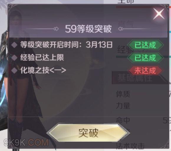 完美世界手游化境之技任务攻略