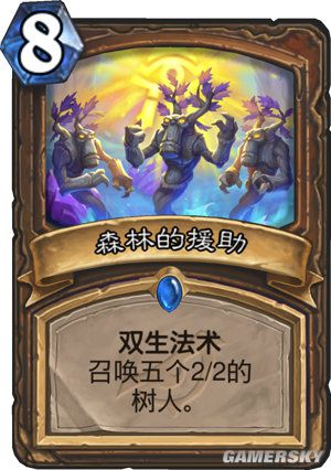 炉石传说机制详解 什么是双生法术