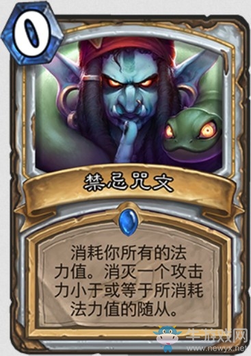 《炉石传说》暗影崛起牧师新卡大全