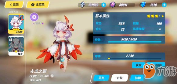 崩坏3武装人偶最高星是多少？星级介绍