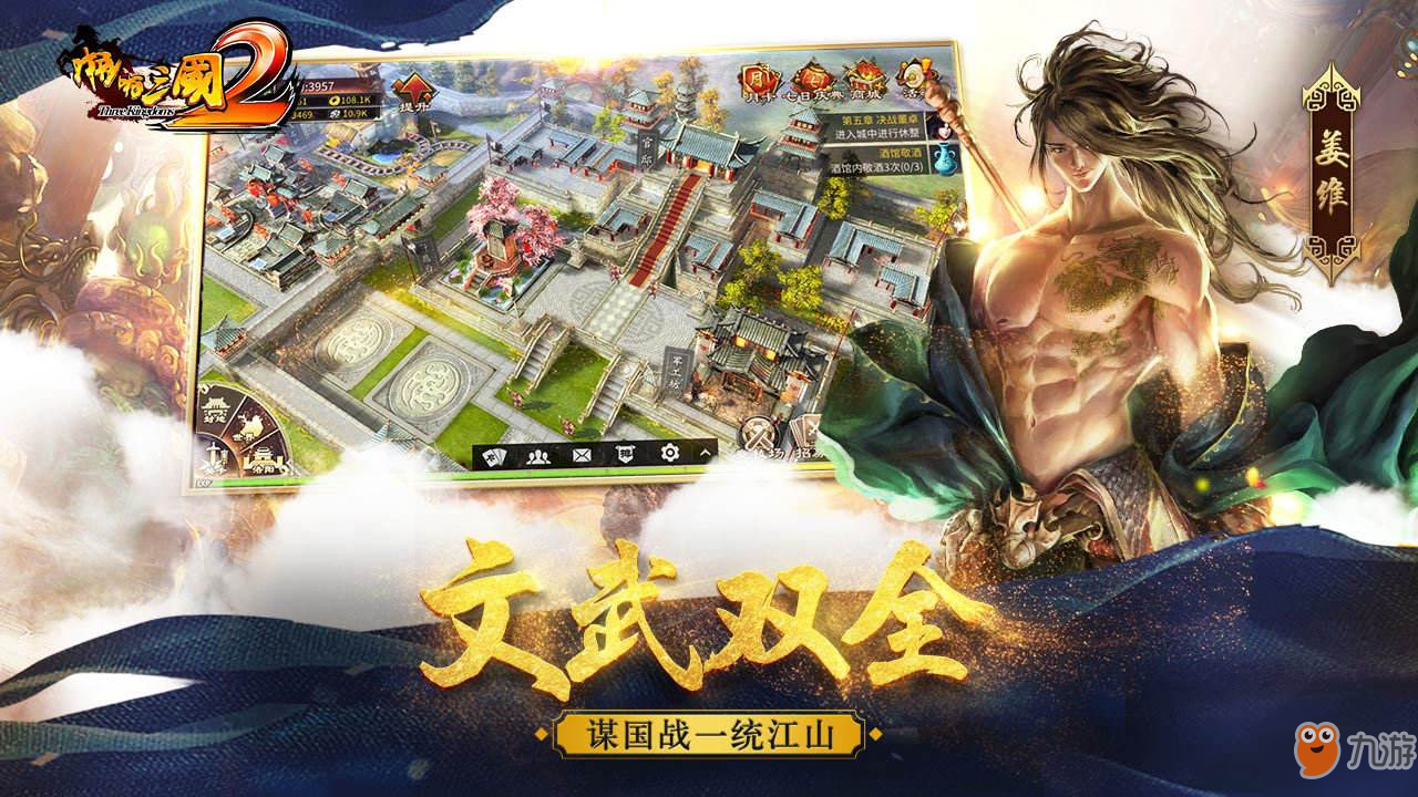 啪啪三国2鬼谋郭嘉不花钱可以获取吗 啪啪三国2鬼谋郭嘉获取攻略