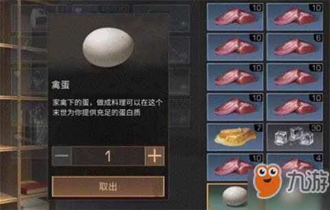 明日之后椰子炖蛋怎么做-明日之后椰子炖蛋配方制作分享