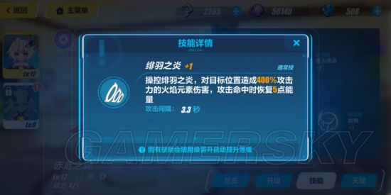 iefans手游