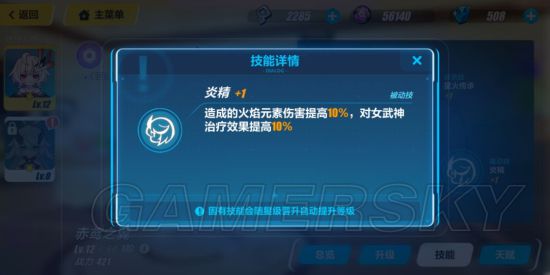 iefans手游