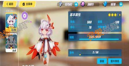 崩坏3武装人偶怎么强化 强化攻略
