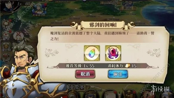 梦幻模拟战手游邪剑的回想第一天打法 邪剑的回想第一天玩法