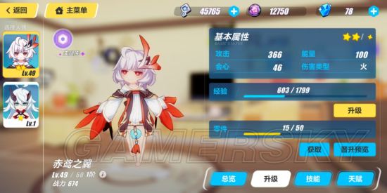 iefans手游