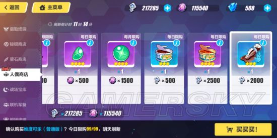 iefans手游