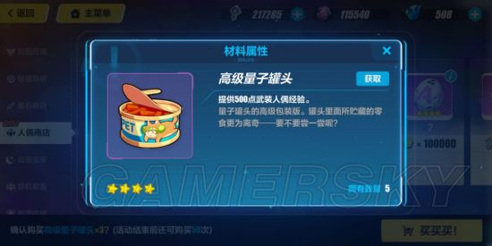 iefans手游