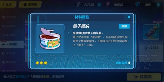 iefans手游