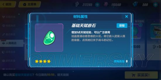 iefans手游