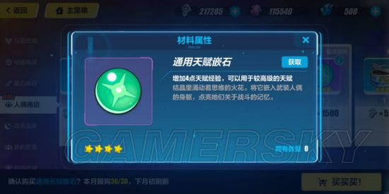 iefans手游
