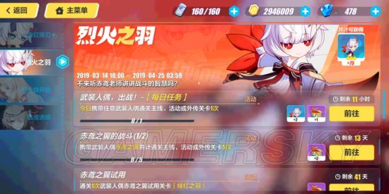iefans手游