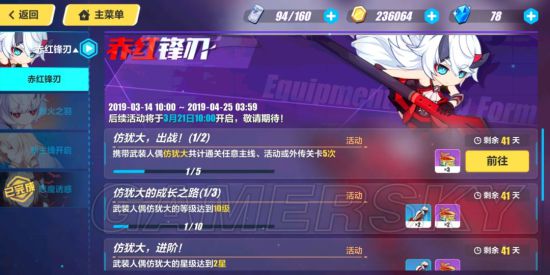 iefans手游