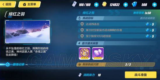 iefans手游