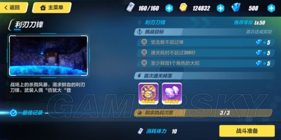 iefans手游