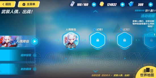 iefans手游
