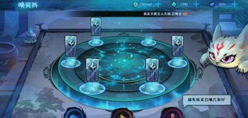 御妖师唤灵阵有什么用？唤灵阵作用介绍[视频][多图]图片2