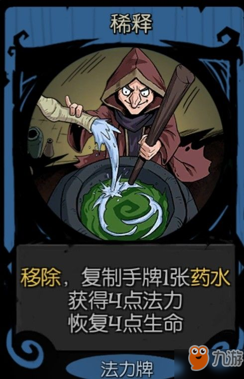 月圆之夜狼人行动流祝福怎么选择 狼人行动流祝福选择攻略