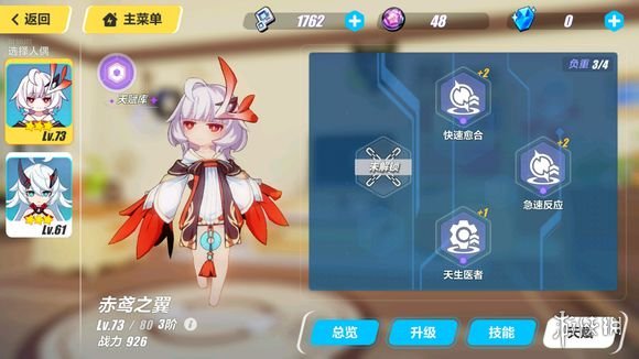 崩坏3人偶礼包有哪些？特惠礼包盘点