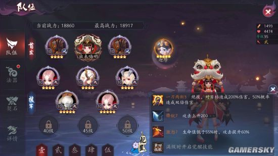 长安幻世绘四钱法宝选择攻略 双玄甲攻略