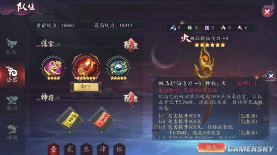 iefans手游