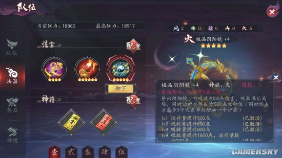 iefans手游