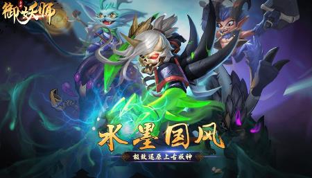 御妖师跨服竞技攻略 跨服竞技玩法及规则介绍[视频][多图]图片2