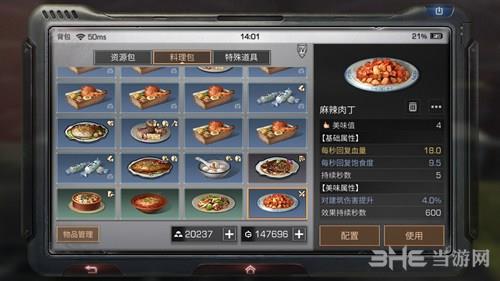 明日之后蘑菇炒辣椒怎么做 食谱配方材料攻略