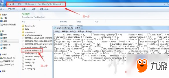 《全境封锁2》低配置电脑优化方法图文教学 低配置电脑怎么优化？