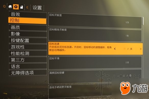 《全境封锁2》低配置电脑优化方法图文教学 低配置电脑怎么优化？