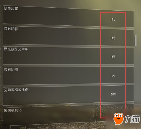 《全境封锁2》低配置电脑优化方法图文教学 低配置电脑怎么优化？