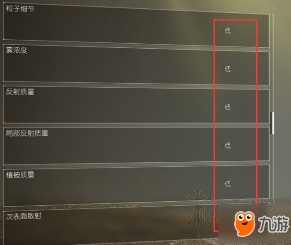 《全境封锁2》低配置电脑优化方法图文教学 低配置电脑怎么优化？