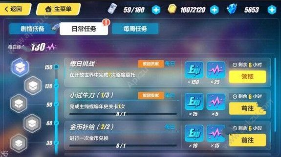 崩坏3人偶商店1金币礼包有什么 人偶材料大全[多图]图片2
