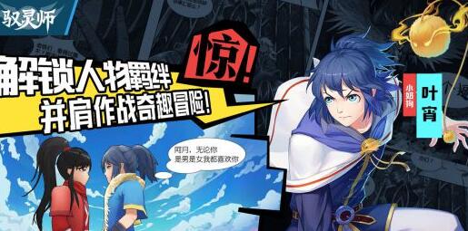 驭灵师手游战力快速提升攻略