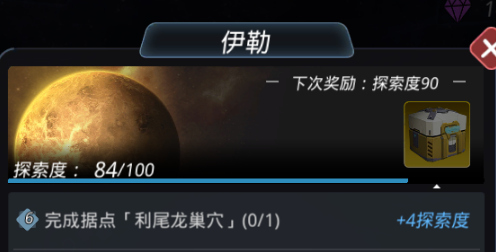 跨越星弧利尾龙巢穴任务完成攻略