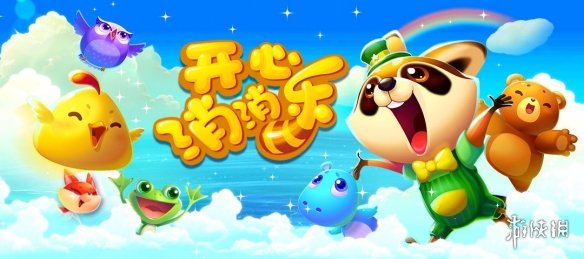 开心消消乐第513怎么过