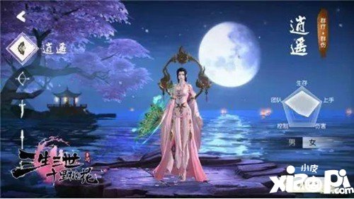 三生三世十里桃花手游逍遥职业介绍