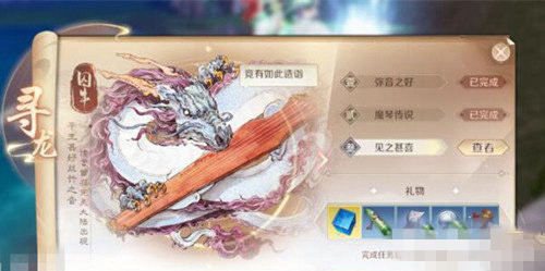 完美世界手游寻龙奖励有哪些