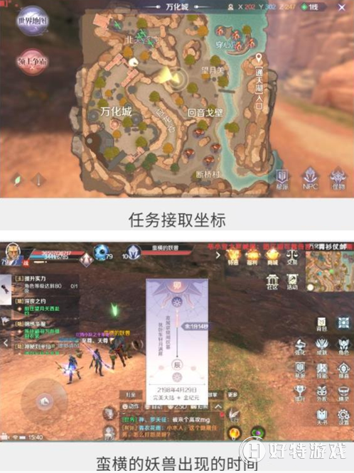 完美世界手游无理挑衅任务攻略