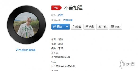 抖音我走过晴空万里去过你的心里是什么歌 