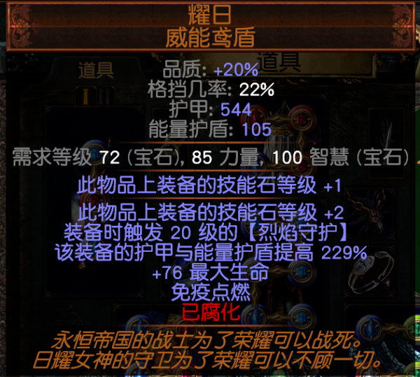 《流放之路》S7开荒法系开荒BD推荐