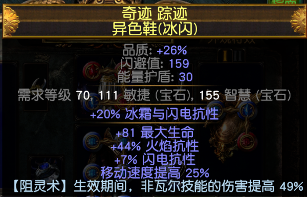 《流放之路》S7开荒法系开荒BD推荐