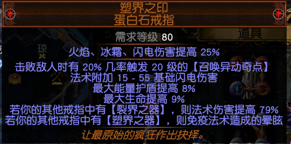 《流放之路》S7开荒法系开荒BD推荐