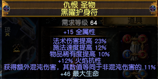 《流放之路》S7开荒法系开荒BD推荐