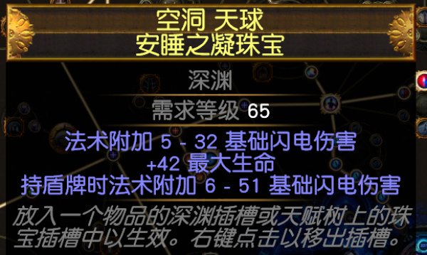 《流放之路》S7开荒法系开荒BD推荐