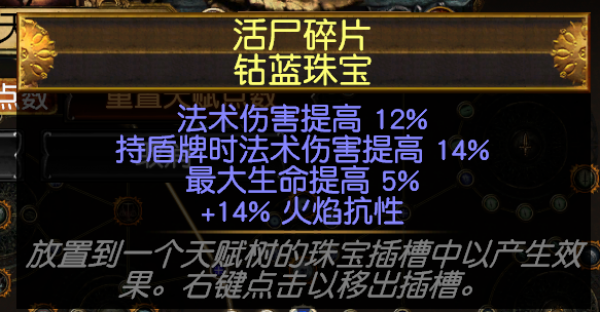 《流放之路》S7开荒法系开荒BD推荐