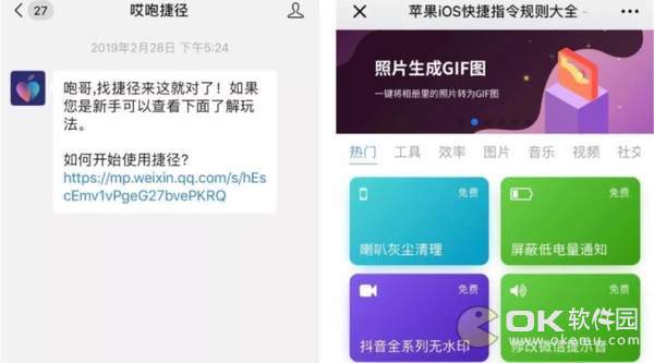 抖音微信提示音阿豆设置教程 iphone微信提示音更改方法